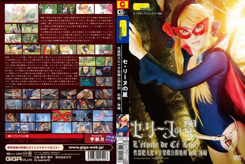 TGGP-49 jav