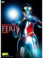 [G1] A Massive Heroine (R) FERIS Mana Makihara