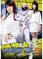 (h_173thp00066)[THP-066]Super Hero Girl - The Critical Moment!! Vol.66 - The Imprisoned Charged Maid - Aoi Mizutani Download