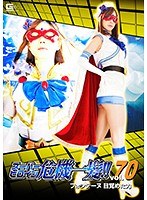 (h_173thp00070)[THP-070]Super Hero Girl - The Critical Moment!! Vol.70 - Fontaine