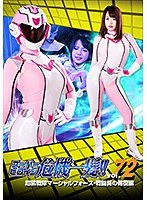 (h_173thp00072)[THP-072]超級女主角危機一毛!! Vol.72 超裝中隊馬歇爾部隊戰鬥員的報復故事 北川裡科 下載