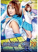 (h_173thp00076)[THP-076]Super Hero Girl - The Critical Moment!! Vol 76 Pretty Pure Soldier Sailor Aquas Ayumi Kimito Download