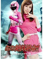 (h_173thz00045)[THZ-045]Super Heroine In Dire Straits! Vol. 45 - Magnetic Squad Magnaman Edition Yui Aikawa  Download