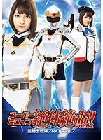 The Cornered Super Heroine ! Vol.62 Saint Knight Squadron Blade Five Umi Hirose