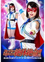 (h_173thz00063)[THZ-063]A Super Heroine