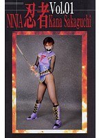 (h_173tni00001)[TNI-001]The Ninja Vol.1 Kana Sakagami Download