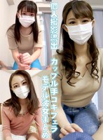 (h_1741intx00005)[INTX-005]モデル級彼女が恥ずかしがりながら初めてのHな撮影。みんなが羨む美顔を見ながらされるご奉仕でかわいいお口にたっぷり口内射精。 ダウンロード