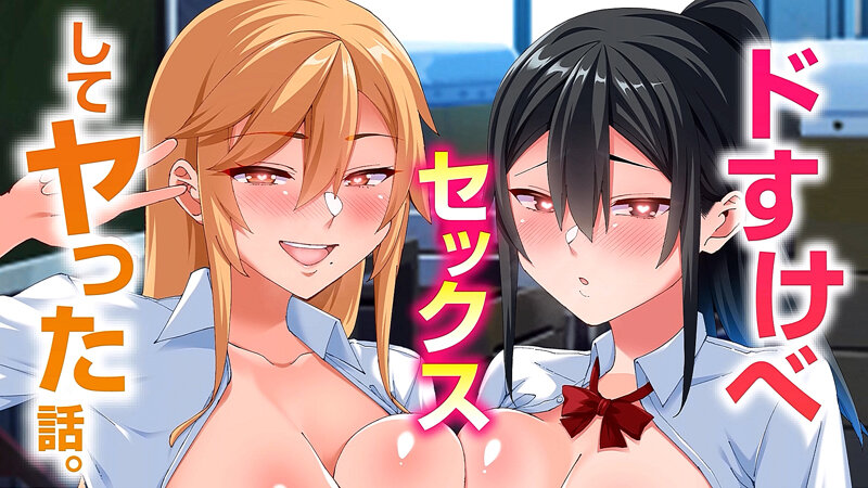 【無料エロアニメ】昔振った地味な幼馴染が巨乳巨尻の発育の良すぎる肉感ボディになったのでアプリを使ってドすけべセックスしてヤった話。(妄想実現めでぃあ) h_1746mdia00034(1)