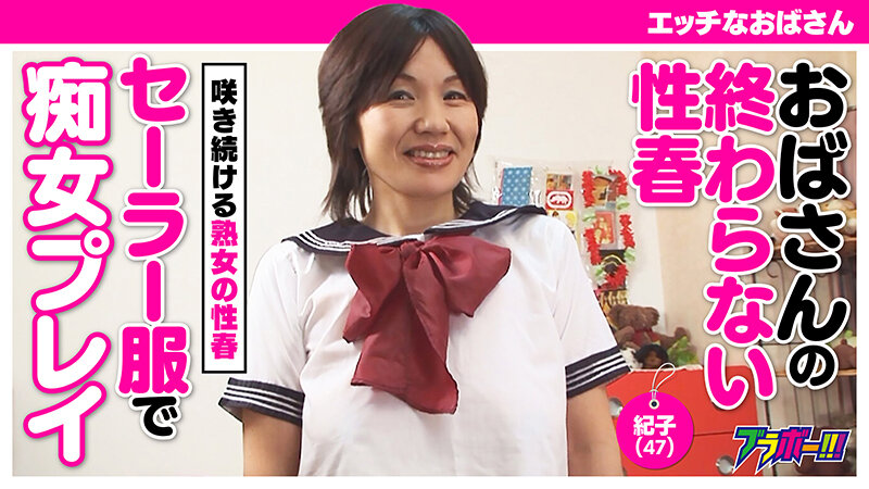 BRV-022 Part 1 - 30 minutes