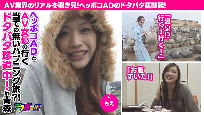 BRV-068 Part 3 - 64 minutes