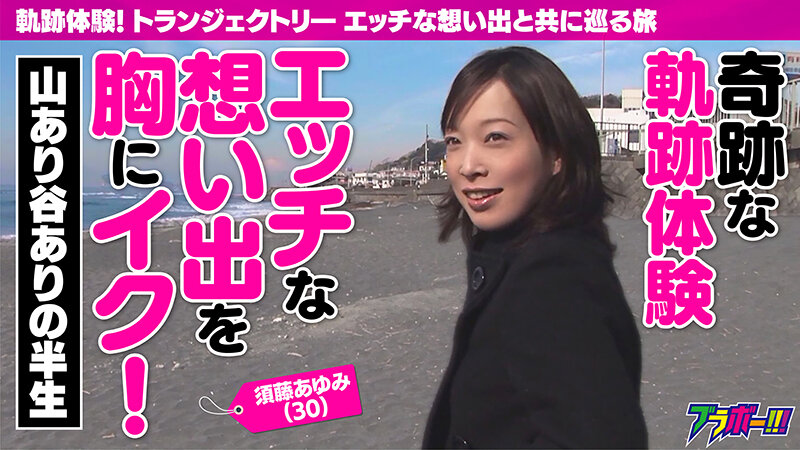 BRV-091 第 1 部分 - 30 分钟