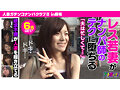 人妻ガチンコナンパクラブIII（スリー） in麻布 - 2