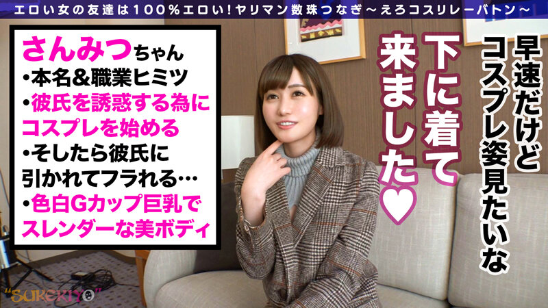 SUKE-022 Bagian 2 - 34 minit