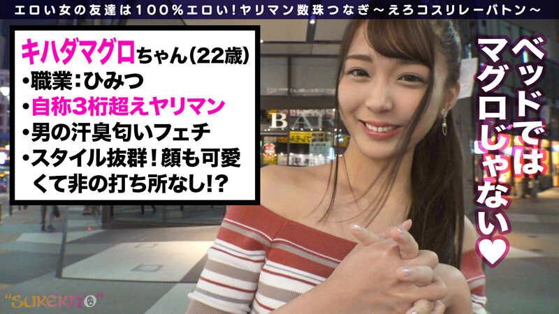 SUKE-025 Part 1 - 30 minutes