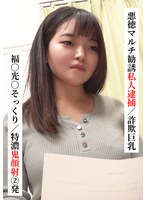 SAKA-022