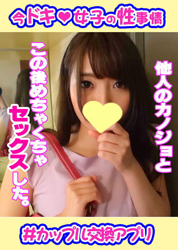 STIDJS-002 パート 13 - 138 分