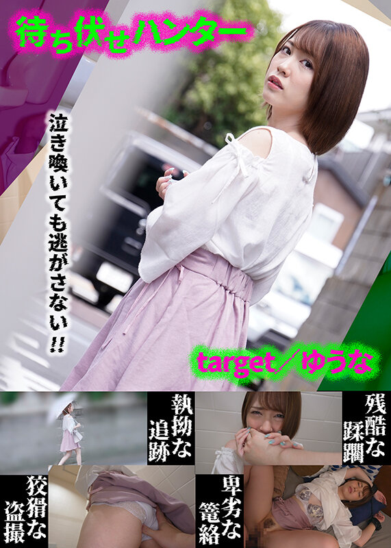 STMCHT-002 Part 6 - 80 minutes