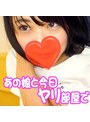 まなみ あの娘と今日ヤり部屋で