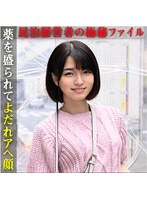 すみれ 民泊経営者の極秘ファイル