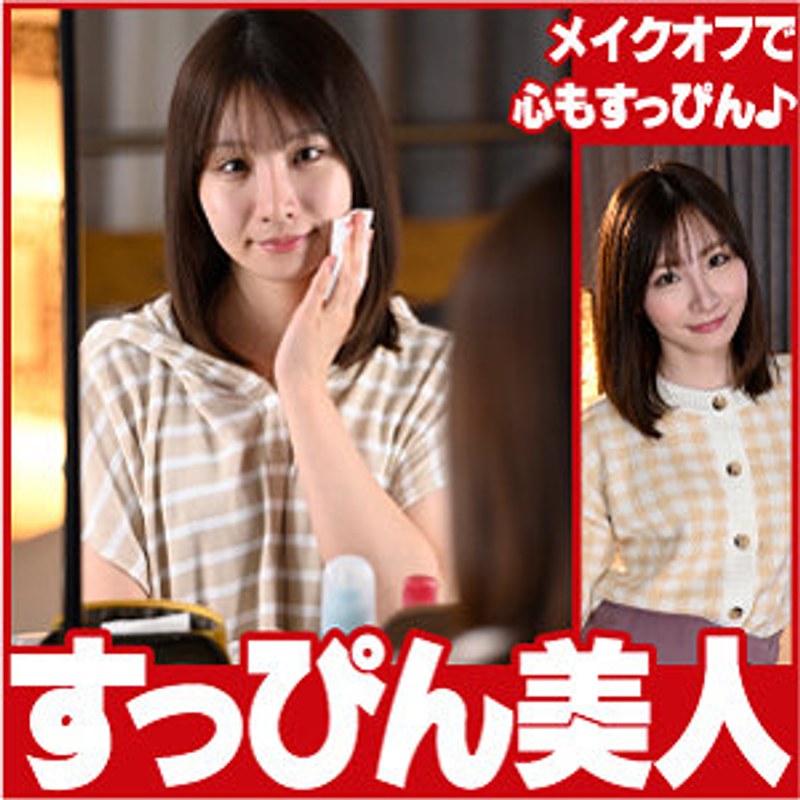 【あや すっぴん美人】のカバー画像