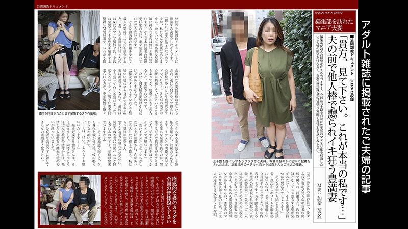 縛られながら他人棒に嬲られ夫の前でイキ狂う豊満M妻(投稿ネーム◎加奈) 1枚目