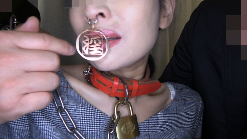 鼻輪の牝畜 SMセックス(投稿ネーム◎石原由紀子) 画像1