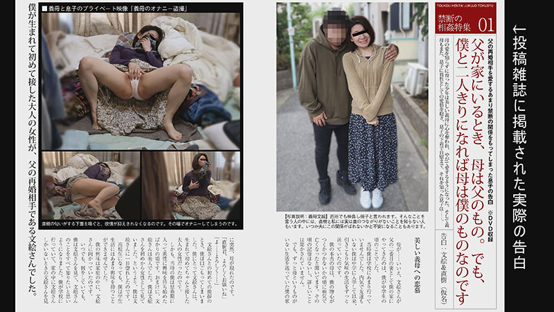 家庭内NTR息子に発情しSEXをねだる淫乱義母(投稿ネーム◎文絵&直樹) 画像20
