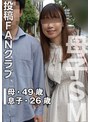 息子のSM調教に溺れる母