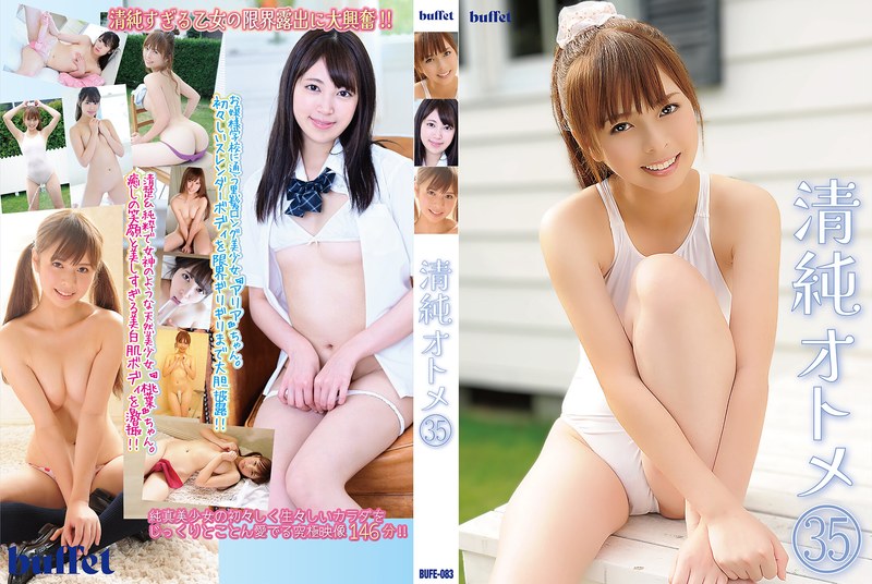 清純オトメ35(出演:大月アリア,桃葉)
