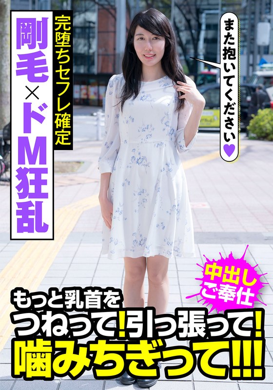 剛毛×ドM狂乱 完堕ちセフレ確定 もっと乳首をつねって!引っ張って!噛みちぎって!!! 平岡ゆき