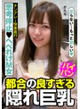 思考停止へべれけM女 チンデレ→快楽直行 都合の良すぎる隠れ巨乳 かんな 白石かんな