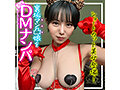 ハメ撮り職人が狩った厳選美女おんりー ＃3 - 12