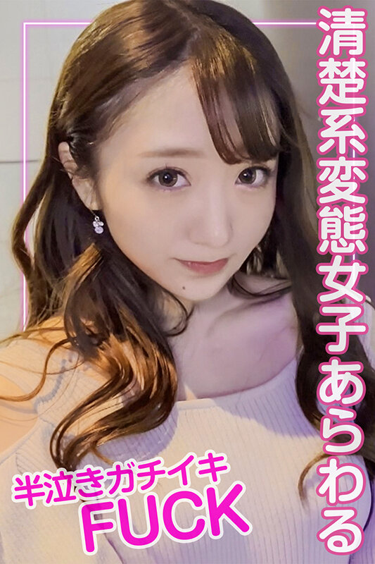 SSCE-007 パート 3 - 206 分