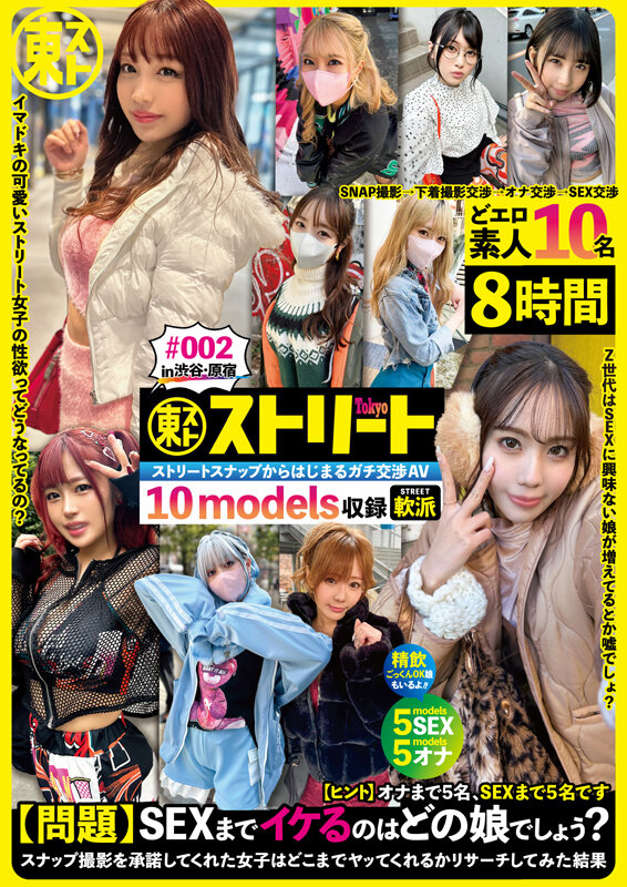 Tokyoストリート#002 画像1