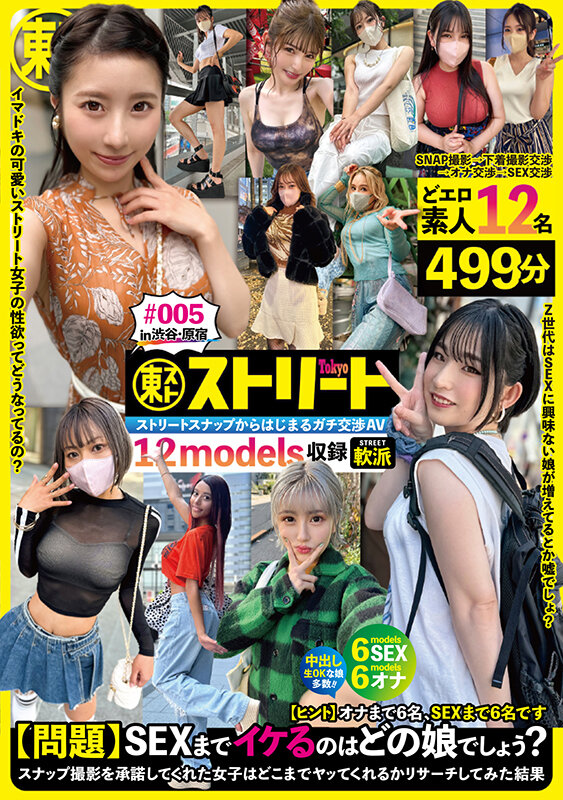 Tokyoストリート ＃005 画像2