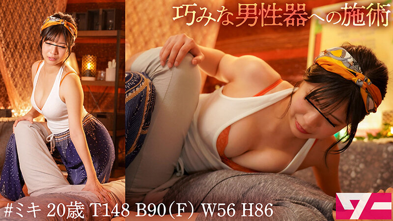 錦糸町にある過度な密着で有名なタイ古式マッサージ店にいる実はヤらせてくれる押しに激ヨワなマッサージ嬢！＃カナ22歳T160 B85（D）W61 H89 ＃完全盗撮 サンプル