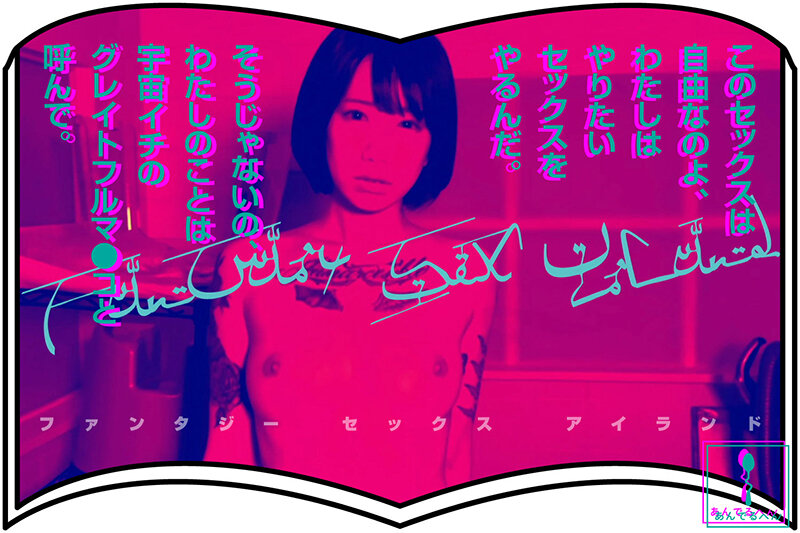 FANTASY SEX ISLAND 柊ゆうき 画像10