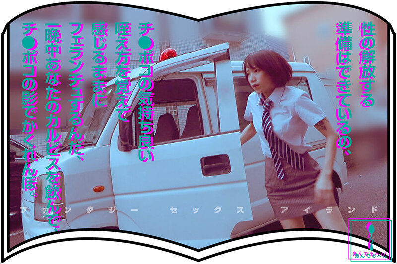 FANTASY SEX ISLAND 柊ゆうき 画像5