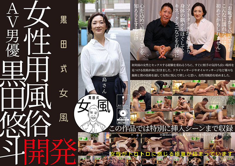 ADHN-010 Bagian 1 - 30 minit