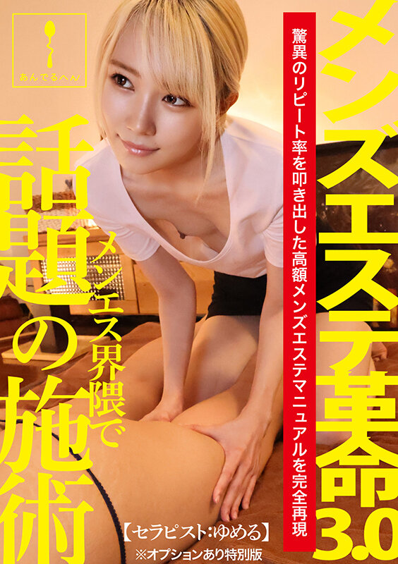 ADHN-012 Part 1 - 30 minutes