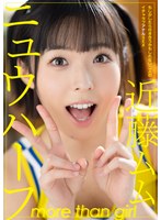 ニューハーフ×女性向け動画2