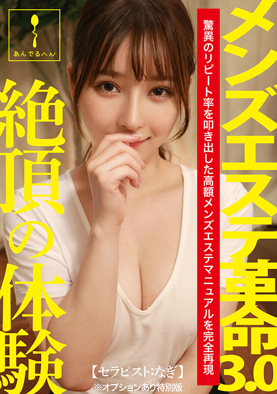 ADHN-018 パート 1 - 30 分