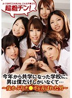 (h_188nfdm00257)[NFDM-257]My School became an All Sex School! Now we Have Women in Our School! Download