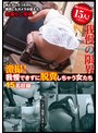 激撮！我慢できずに脱糞しちゃう女たち