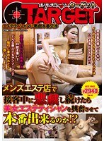 (h_189starg00008)[STARG-008]Massage Parlor Therapist