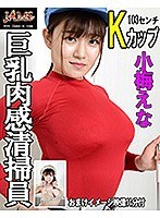 (h_205ssnd00002a)[SSND-002]The Big Tits Meaty Cleaning Woman Ena Koume Download