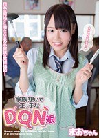 (h_227jump04012)[JUMP-4012]家族想いでエッチなDQN娘 まおちゃん ダウンロード