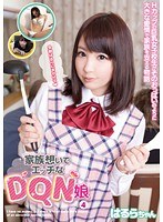 h_227jump04024[JUMP-4024]家族想いでエッチなDQN娘 vol.4 はるらちゃん