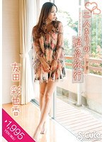 SQTE-021 jav