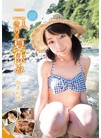 Couple's Summer Holiday Sayo Arimoto